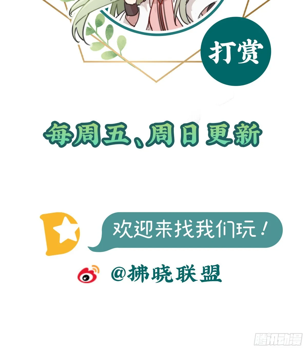 救命恩人是我娘？ 第57页