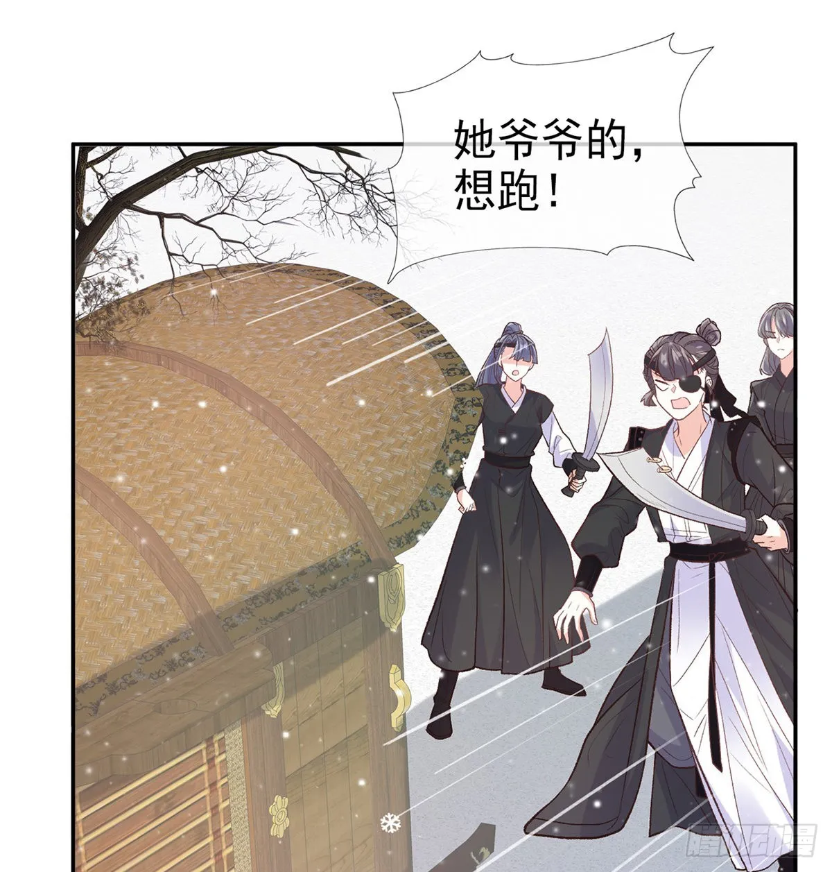 穆悦要死了 第2页