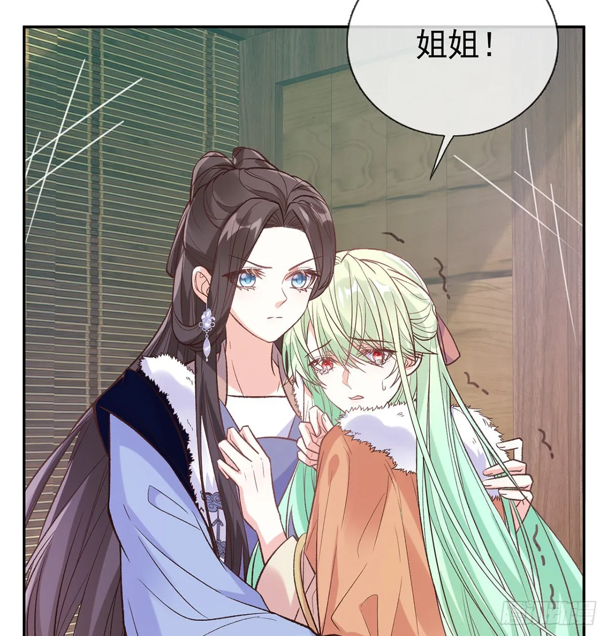 穆悦要死了 第9页