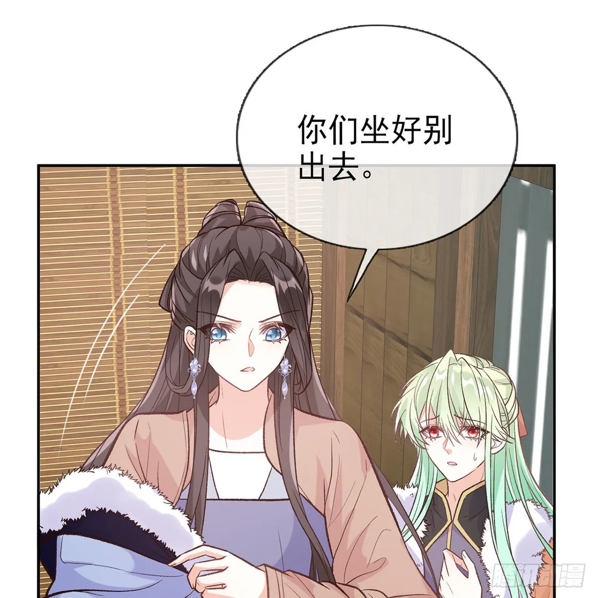 穆悦要死了 第12页