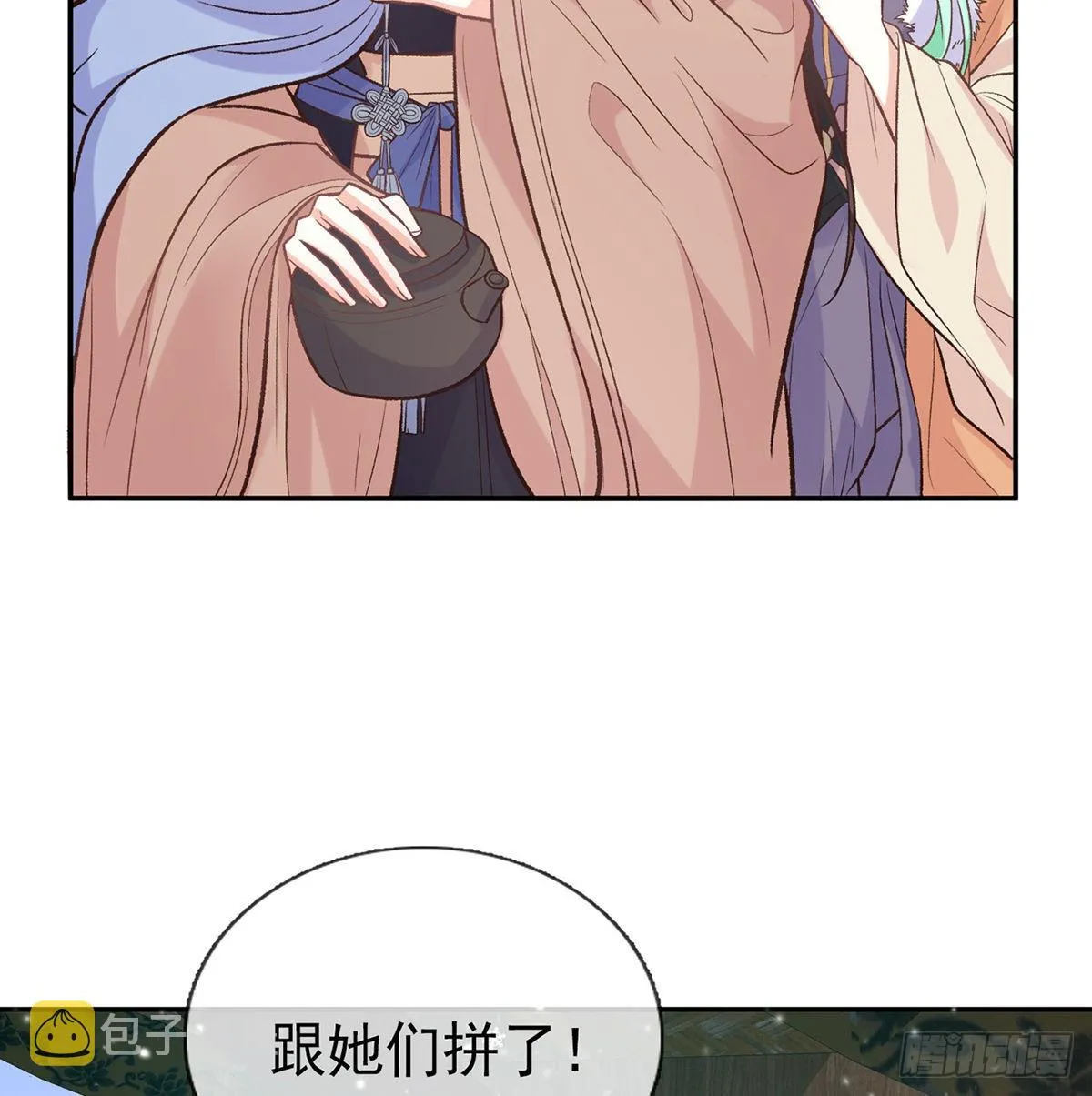 穆悦要死了 第13页
