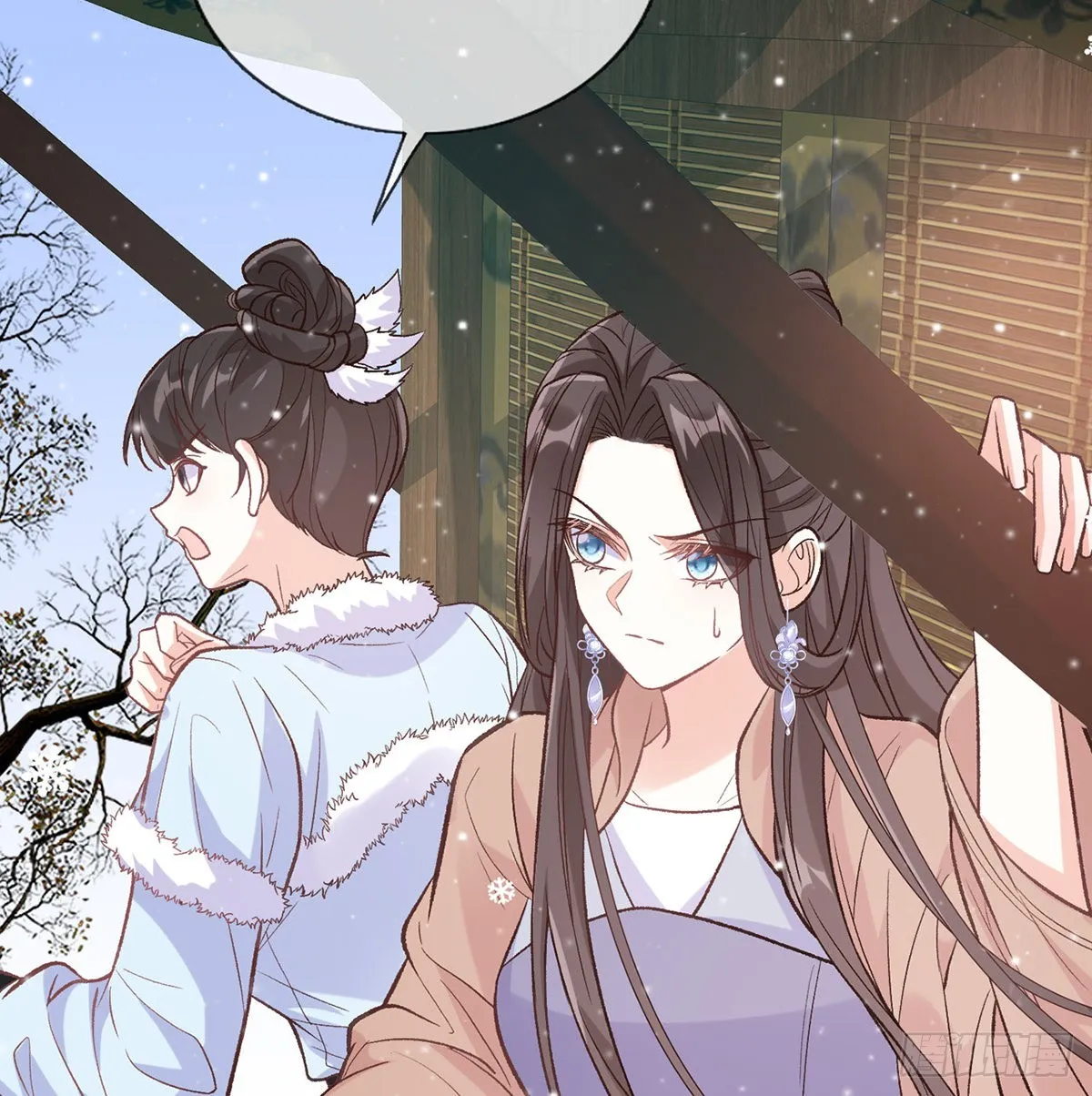穆悦要死了 第14页