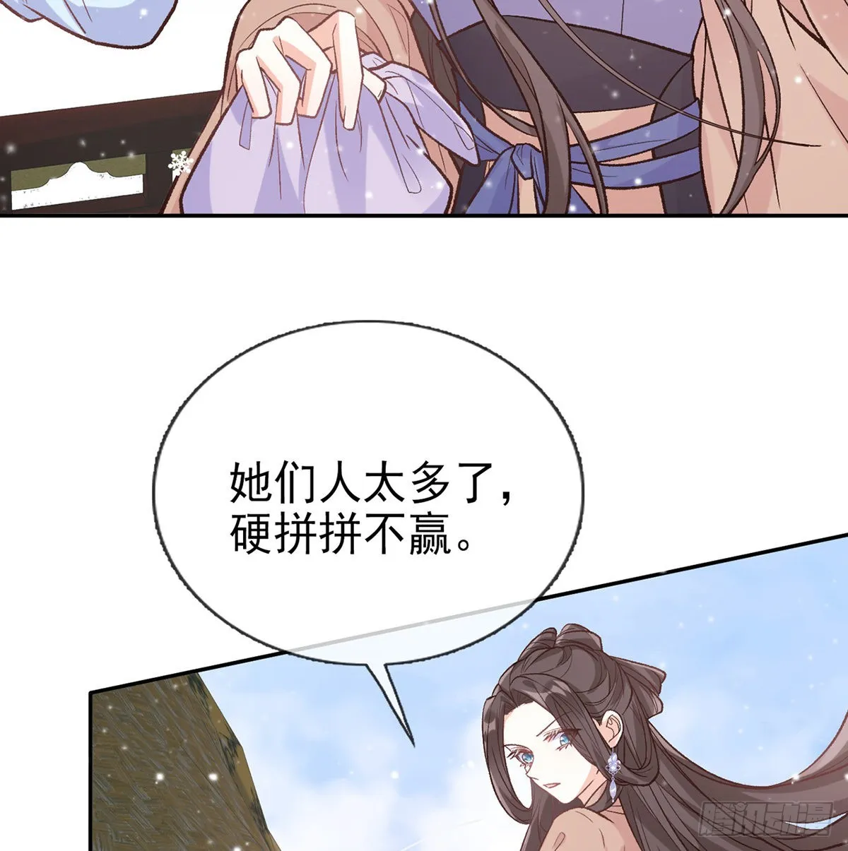 穆悦要死了 第15页