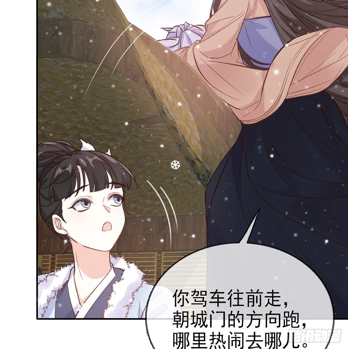 穆悦要死了 第16页