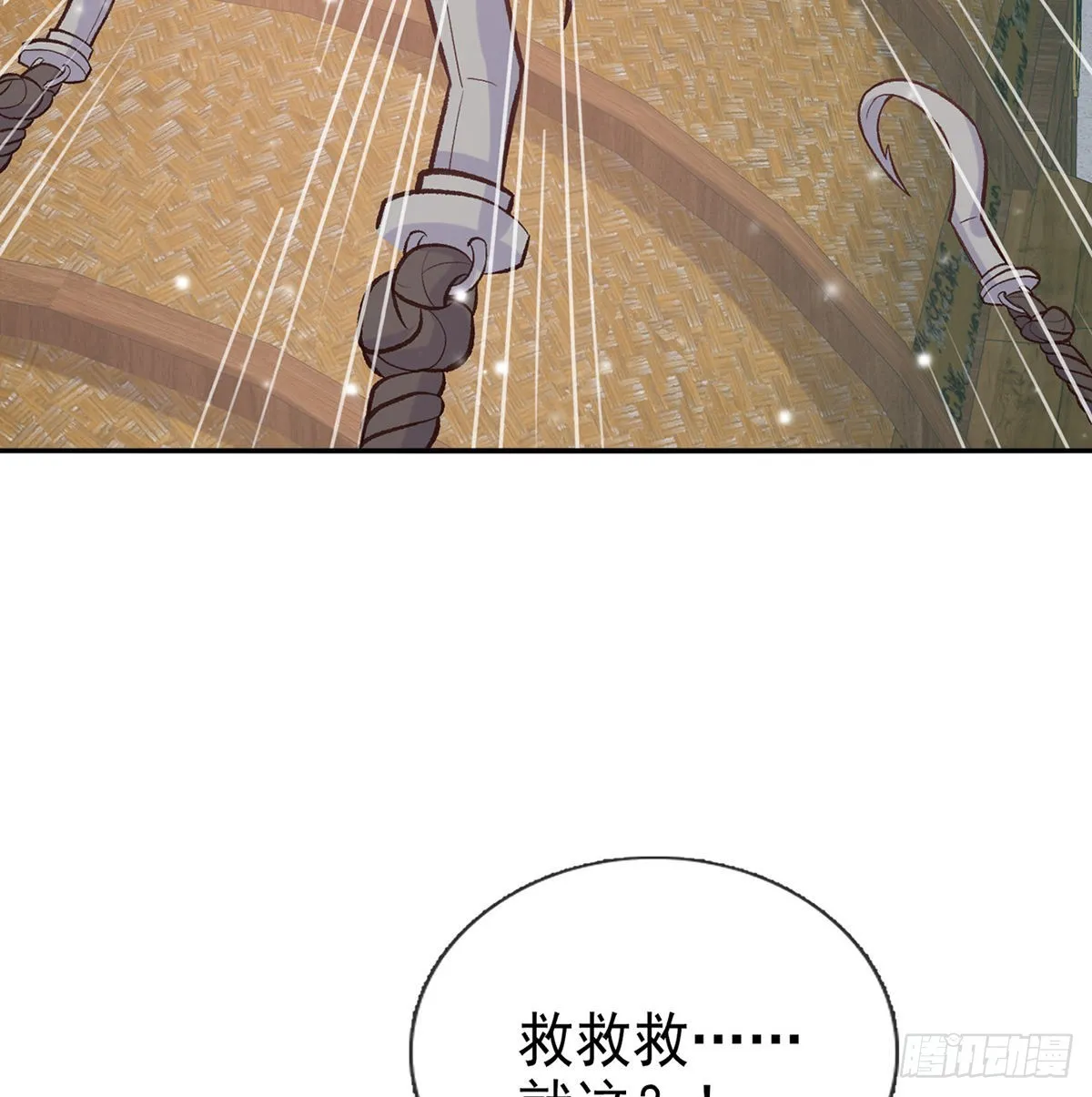 穆悦要死了 第19页