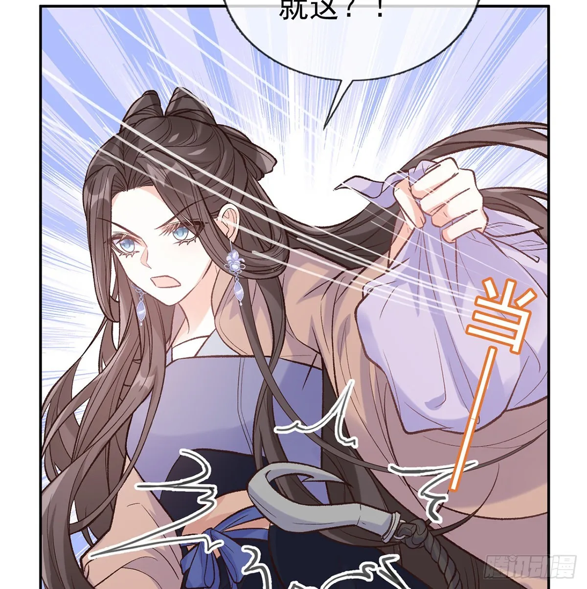 穆悦要死了 第20页