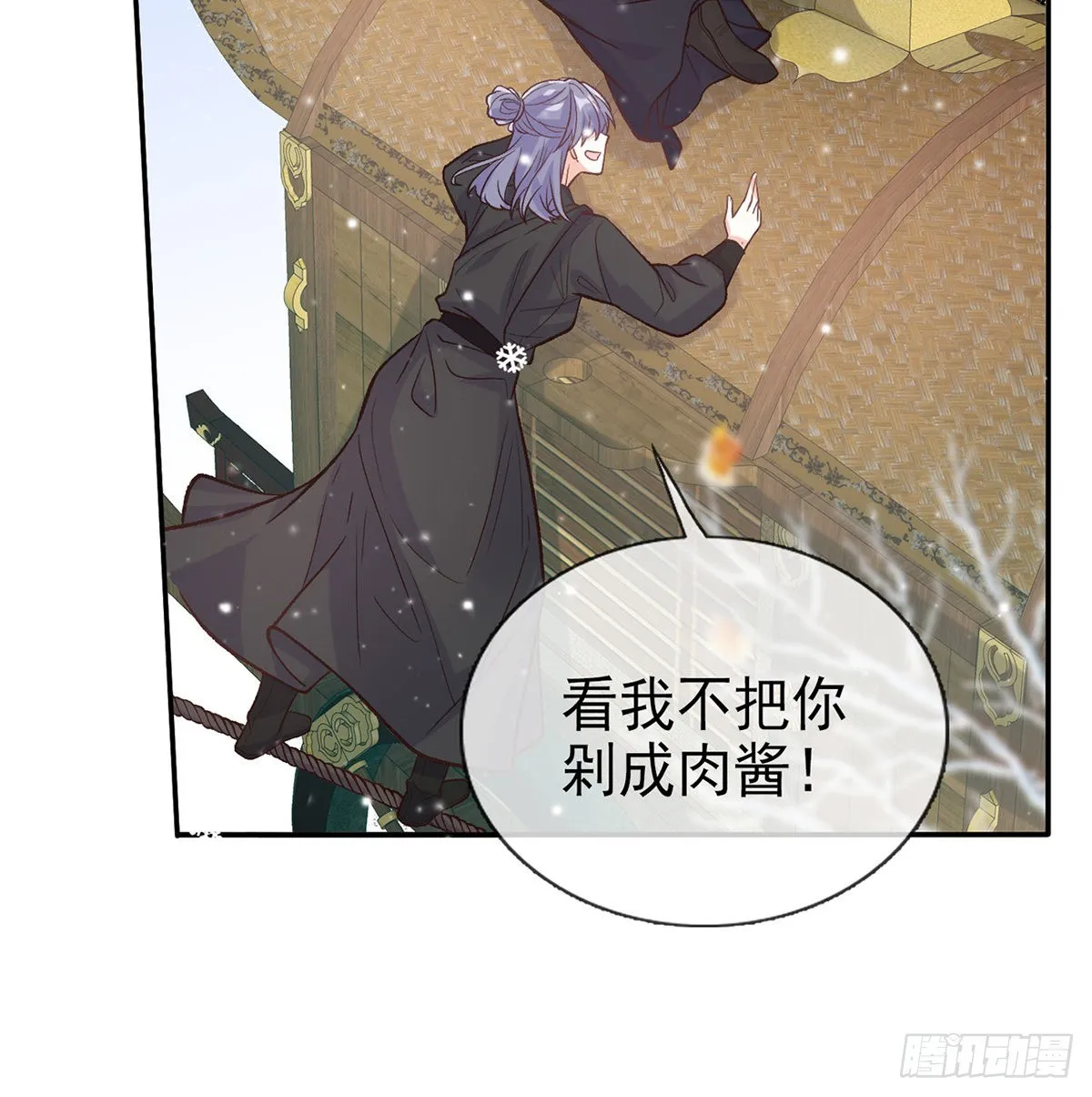 穆悦要死了 第23页