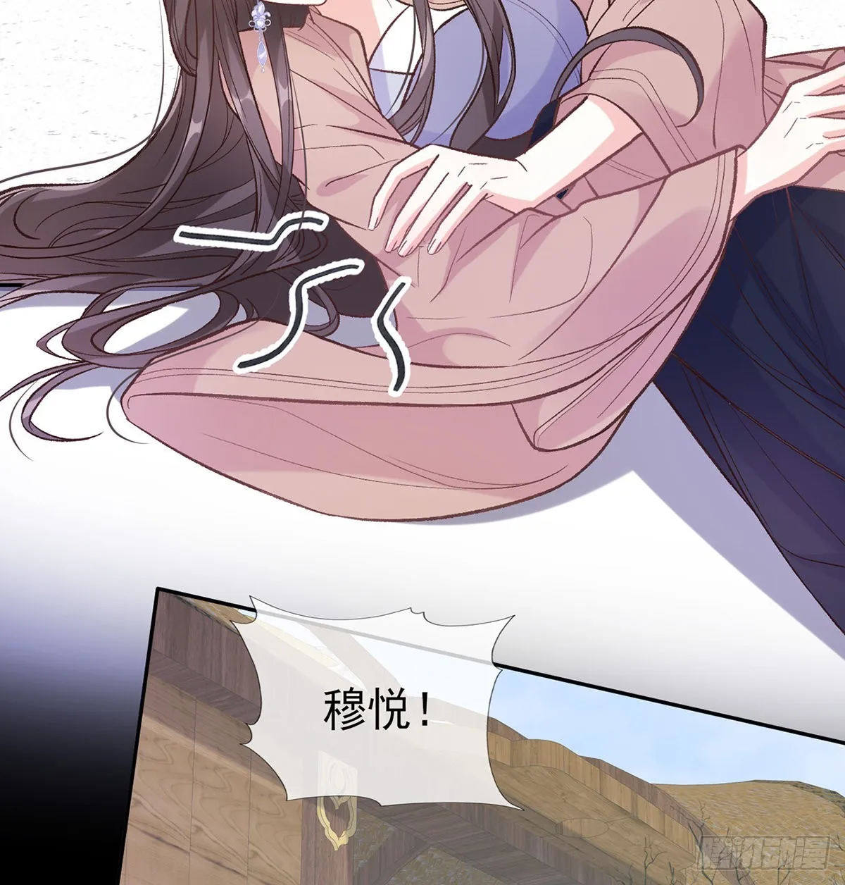 穆悦要死了 第28页