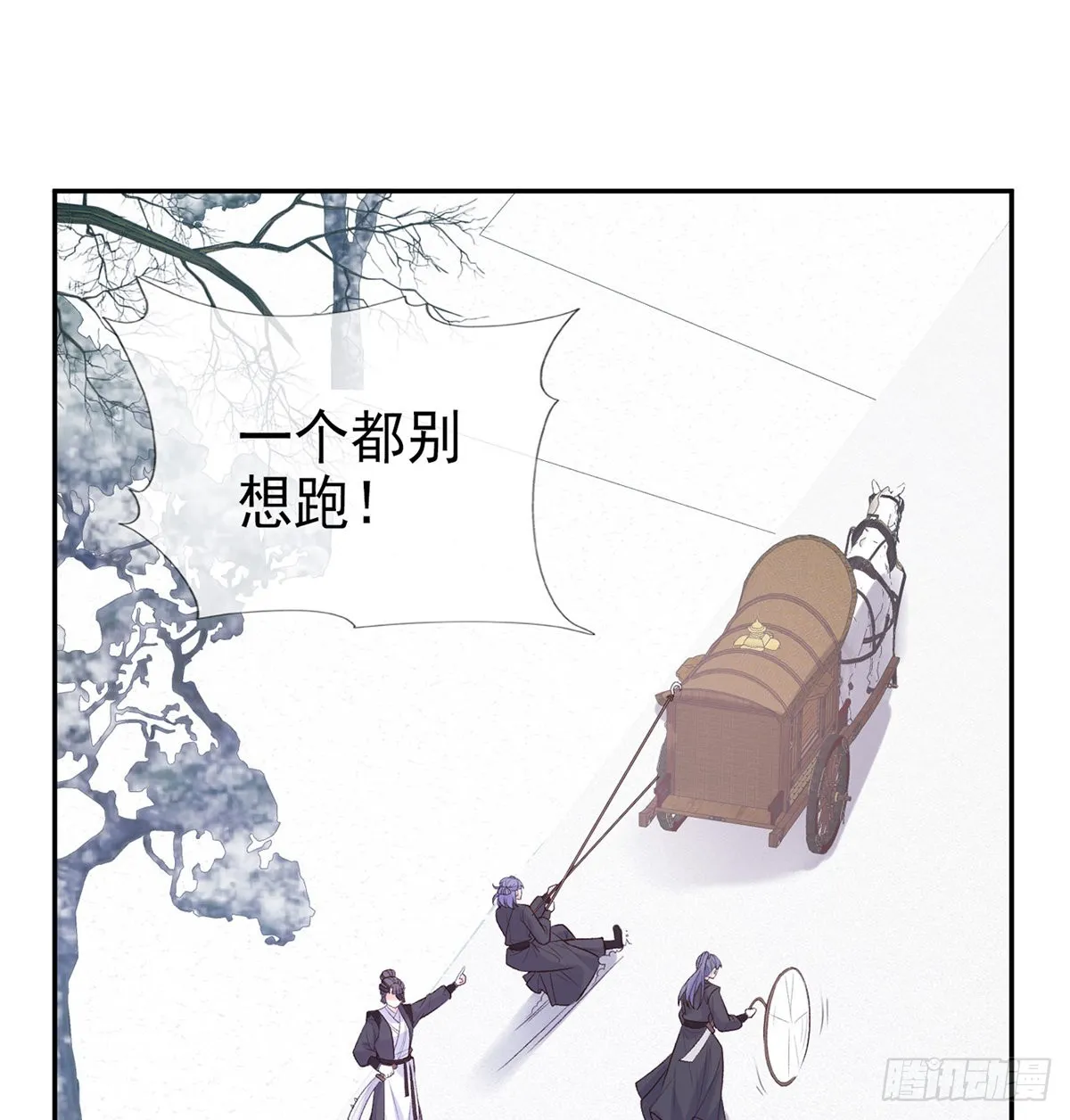 穆悦要死了 第32页