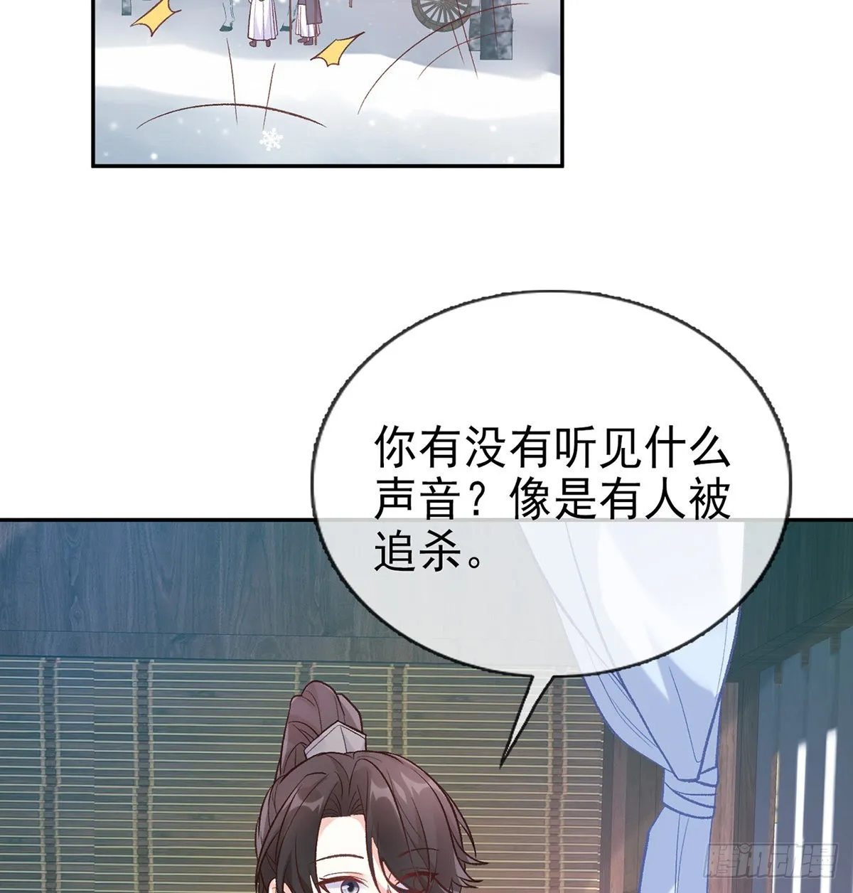 穆悦要死了 第35页
