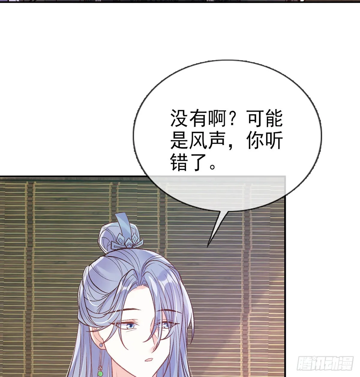 穆悦要死了 第37页