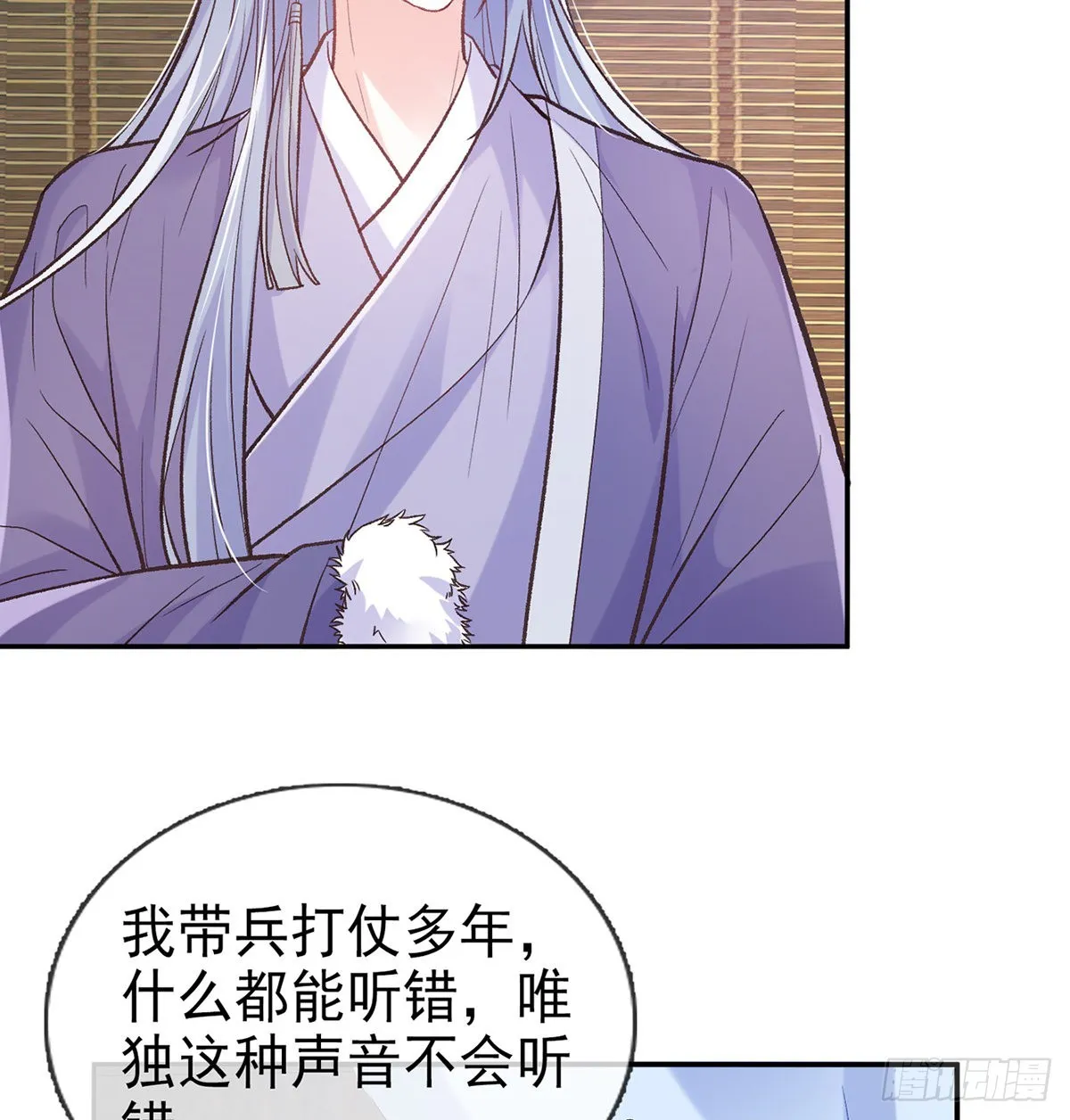 穆悦要死了 第38页