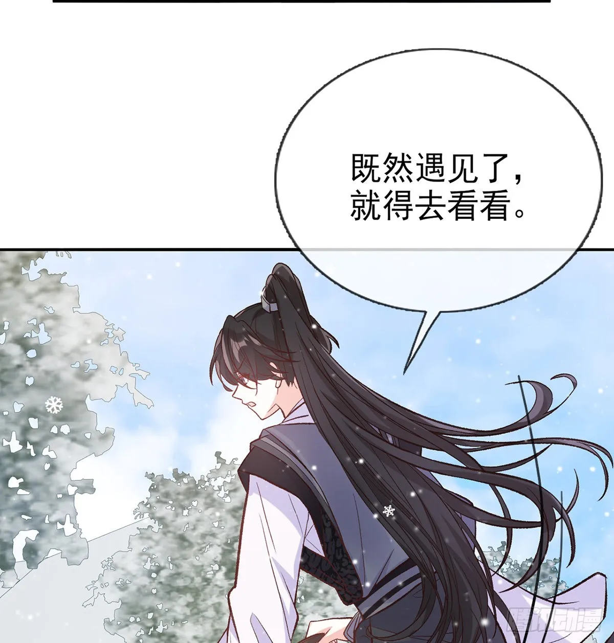 穆悦要死了 第40页