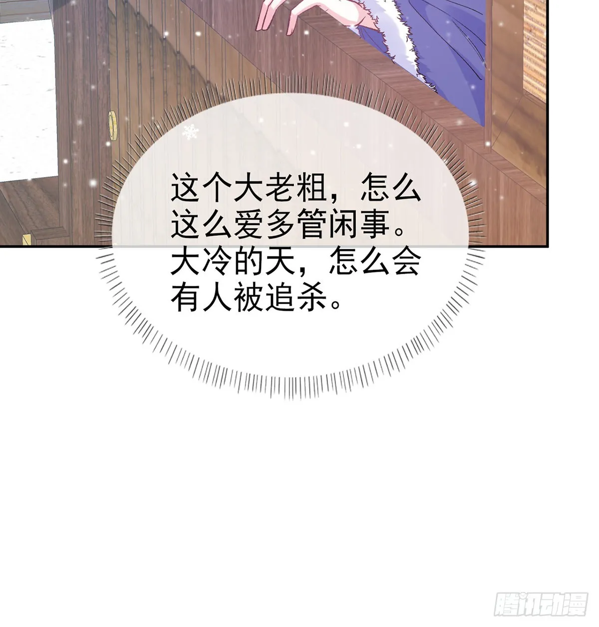 穆悦要死了 第43页