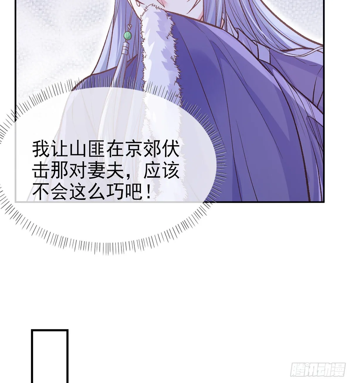 穆悦要死了 第45页