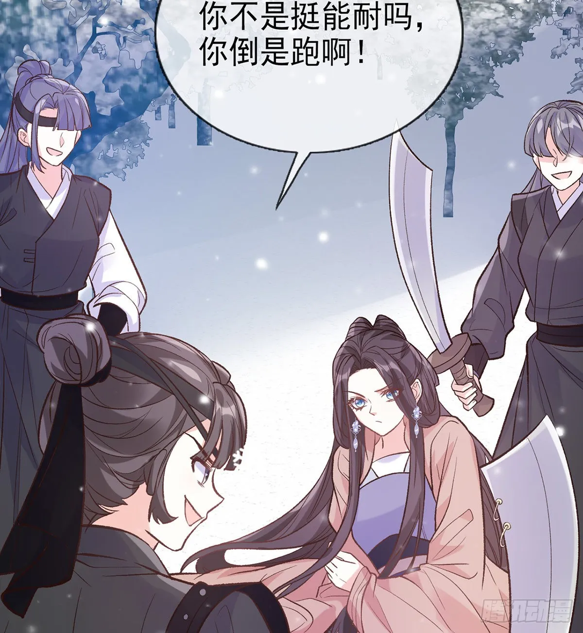 穆悦要死了 第47页