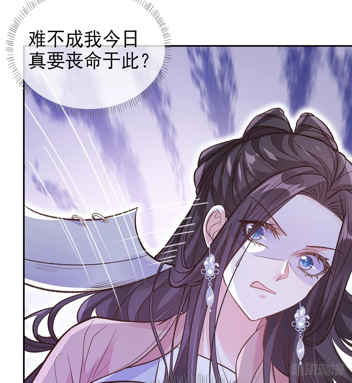穆悦要死了 第49页