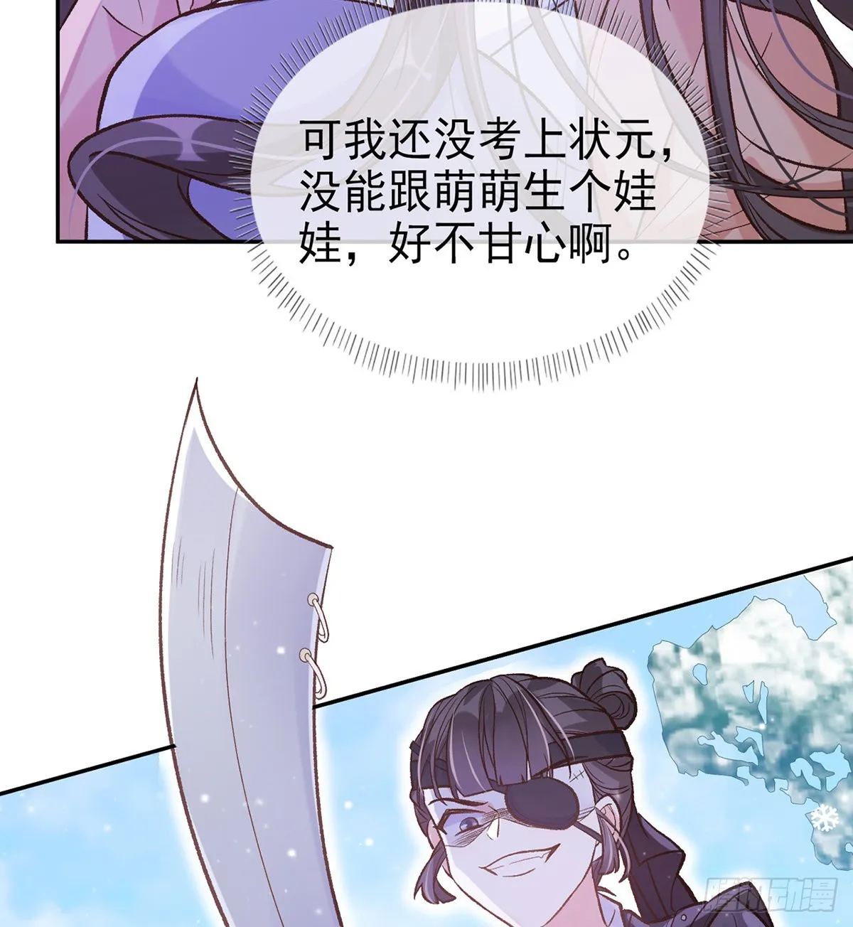 穆悦要死了 第50页