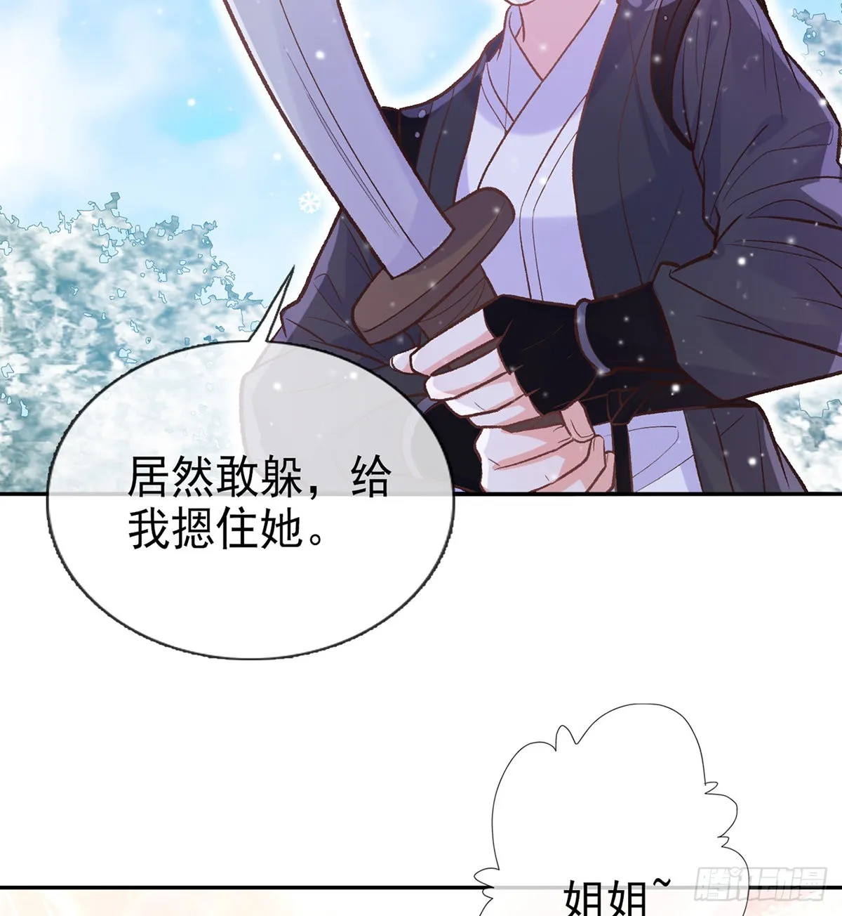 穆悦要死了 第51页