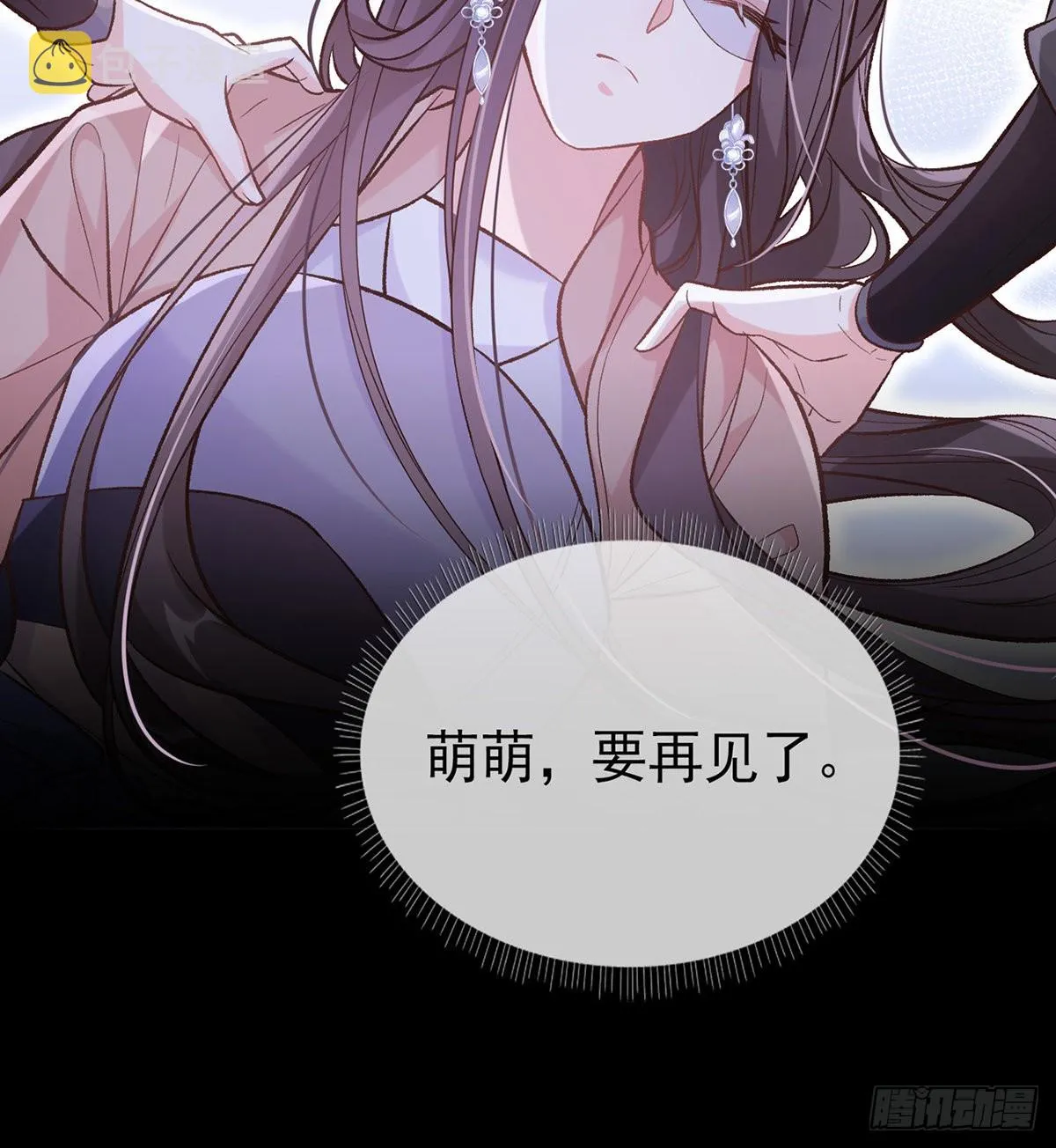 穆悦要死了 第53页