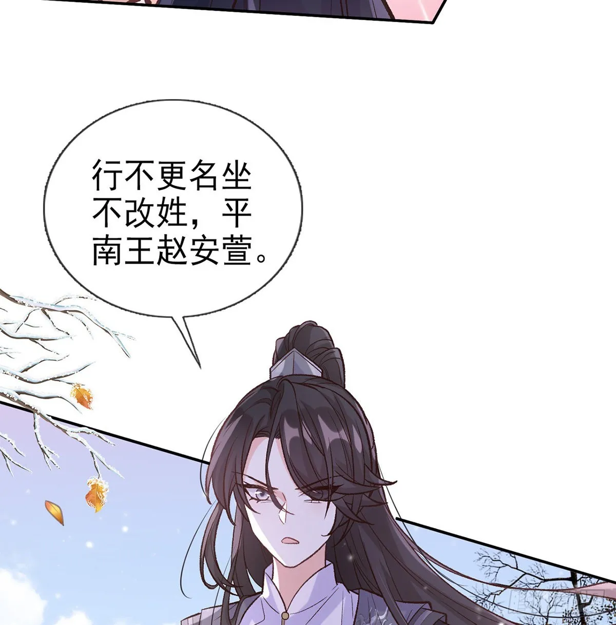 穆悦要死了 第60页