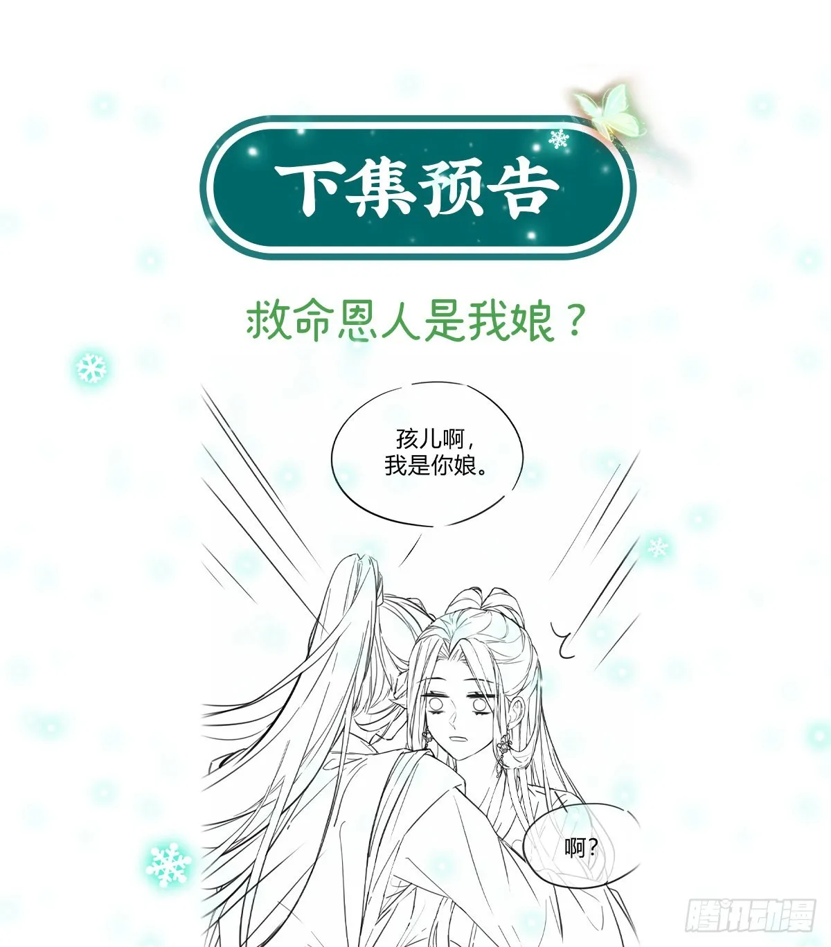 穆悦要死了 第63页