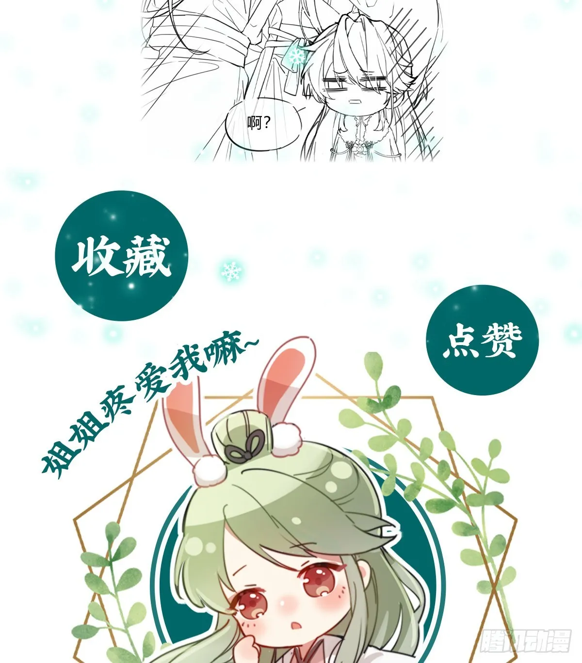 穆悦要死了 第64页