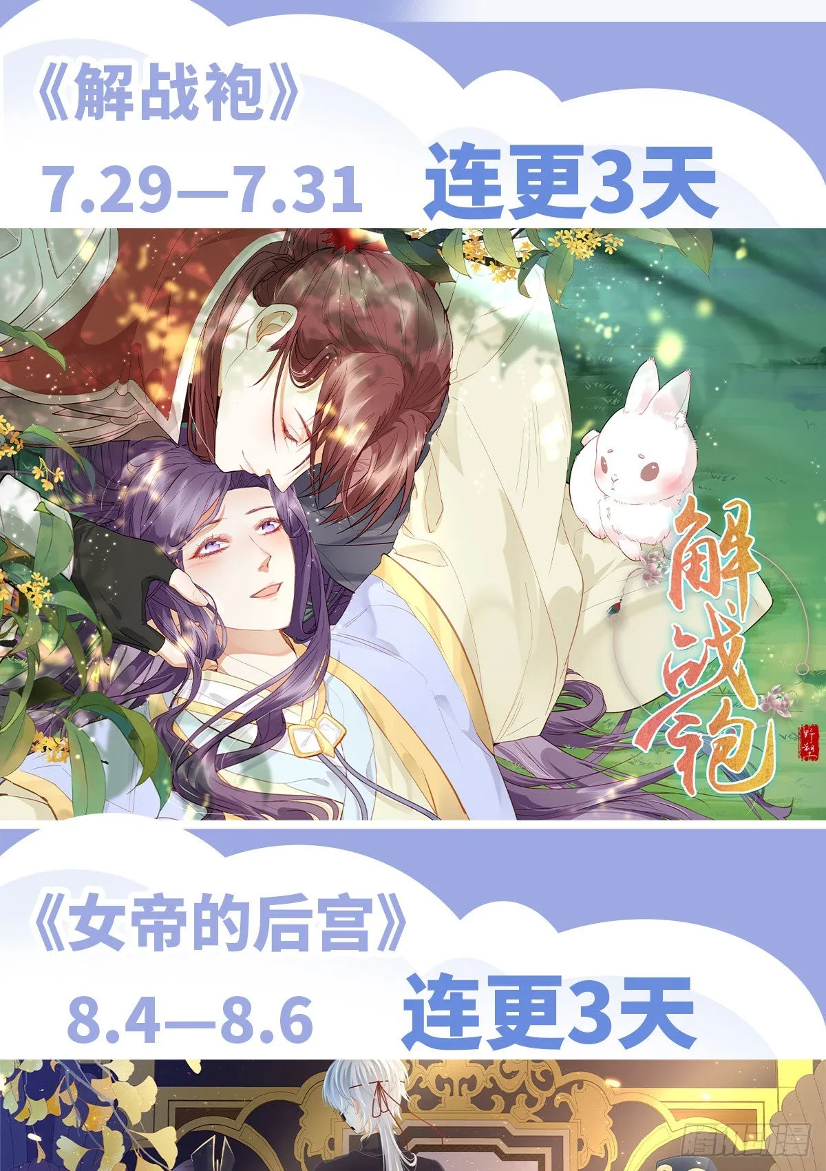 穆悦要死了 第68页