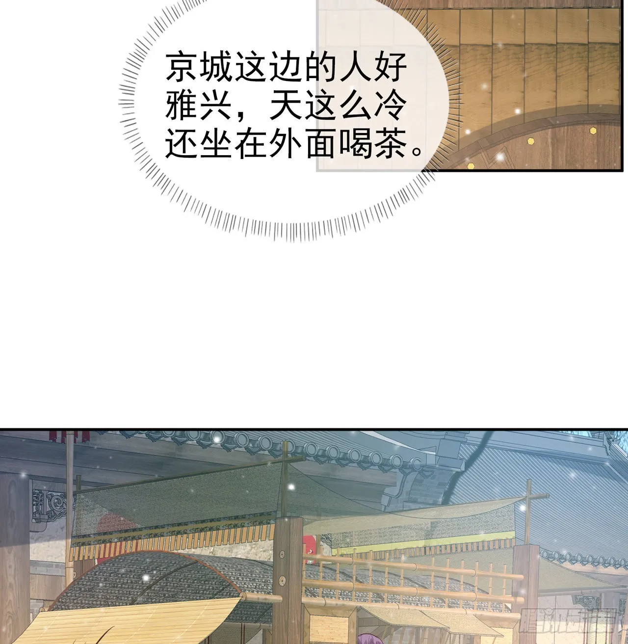 小树林遇险 第16页
