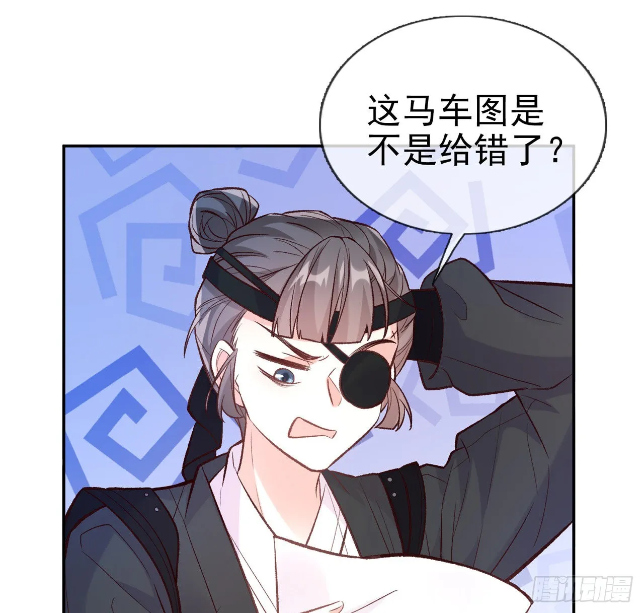 小树林遇险 第20页