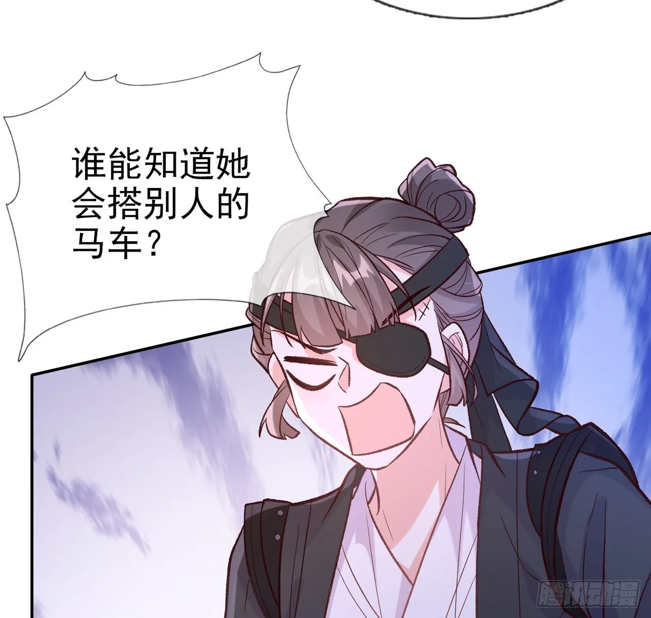 小树林遇险 第24页