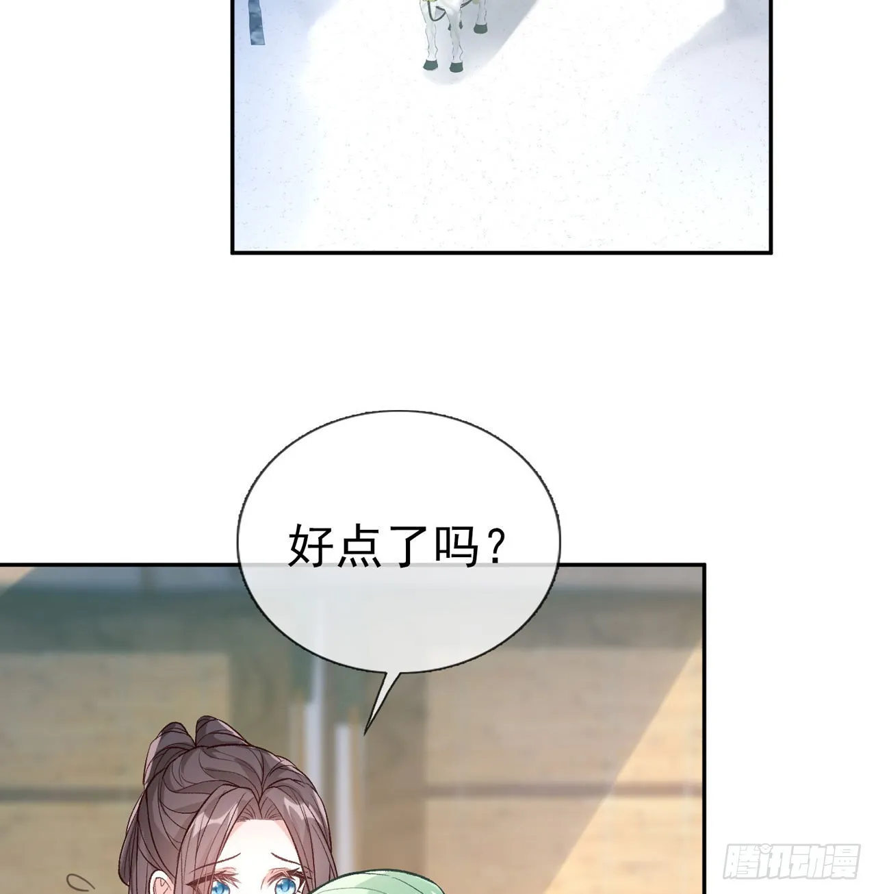 小树林遇险 第33页