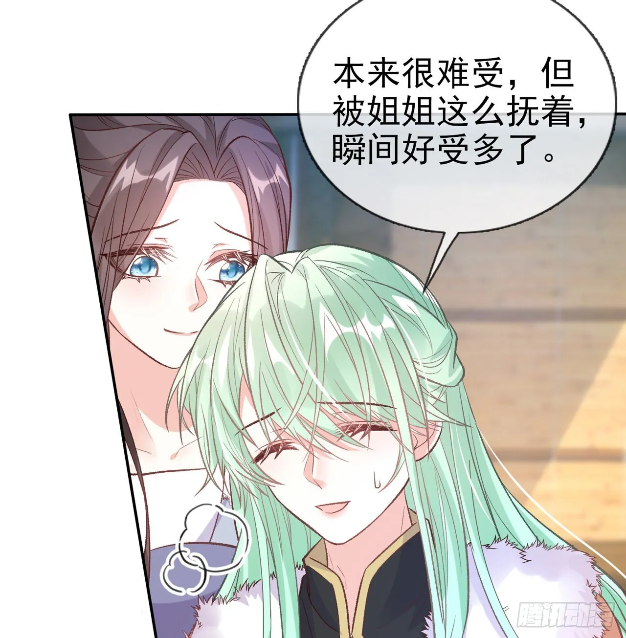 小树林遇险 第35页