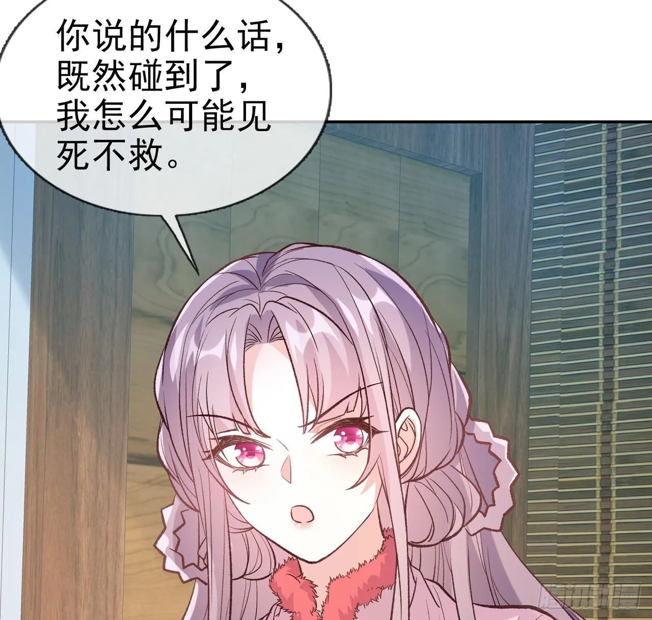 小树林遇险 第49页