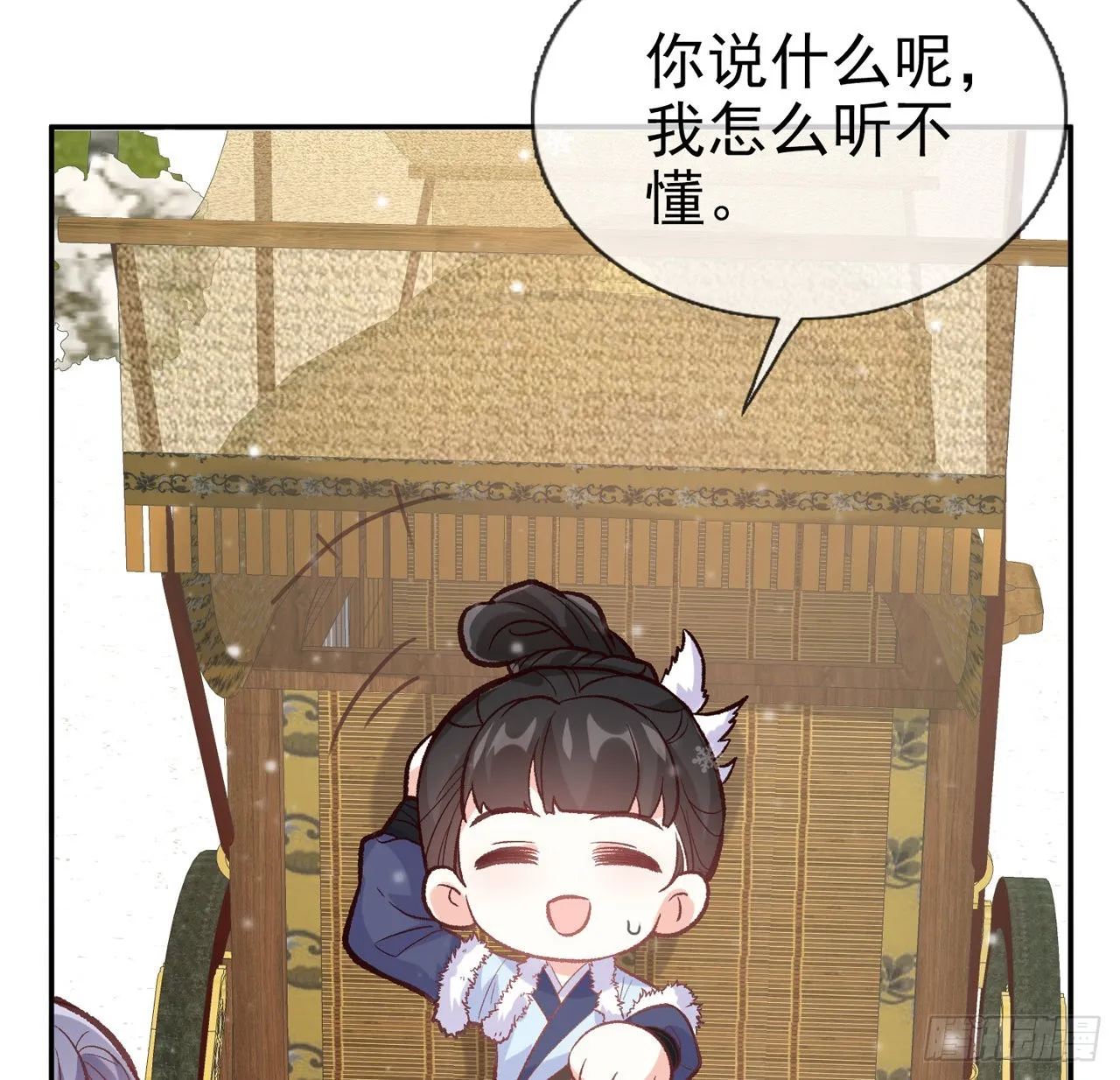 小树林遇险 第55页
