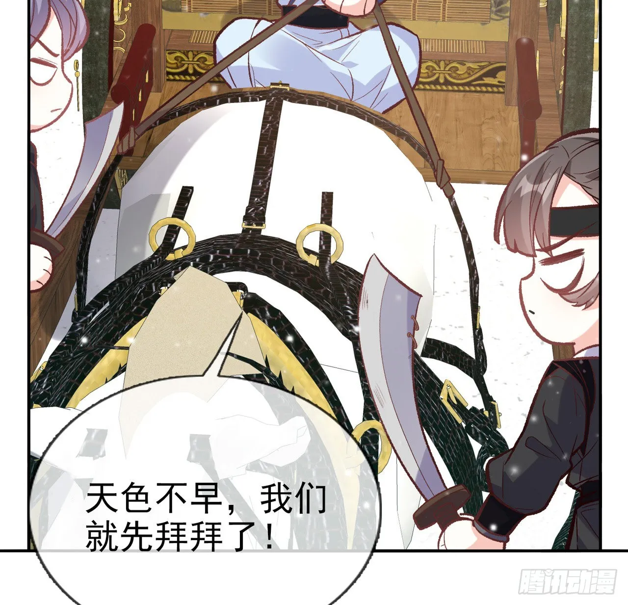 小树林遇险 第56页