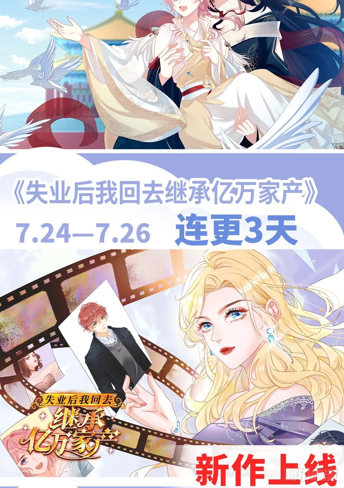 小树林遇险 第64页