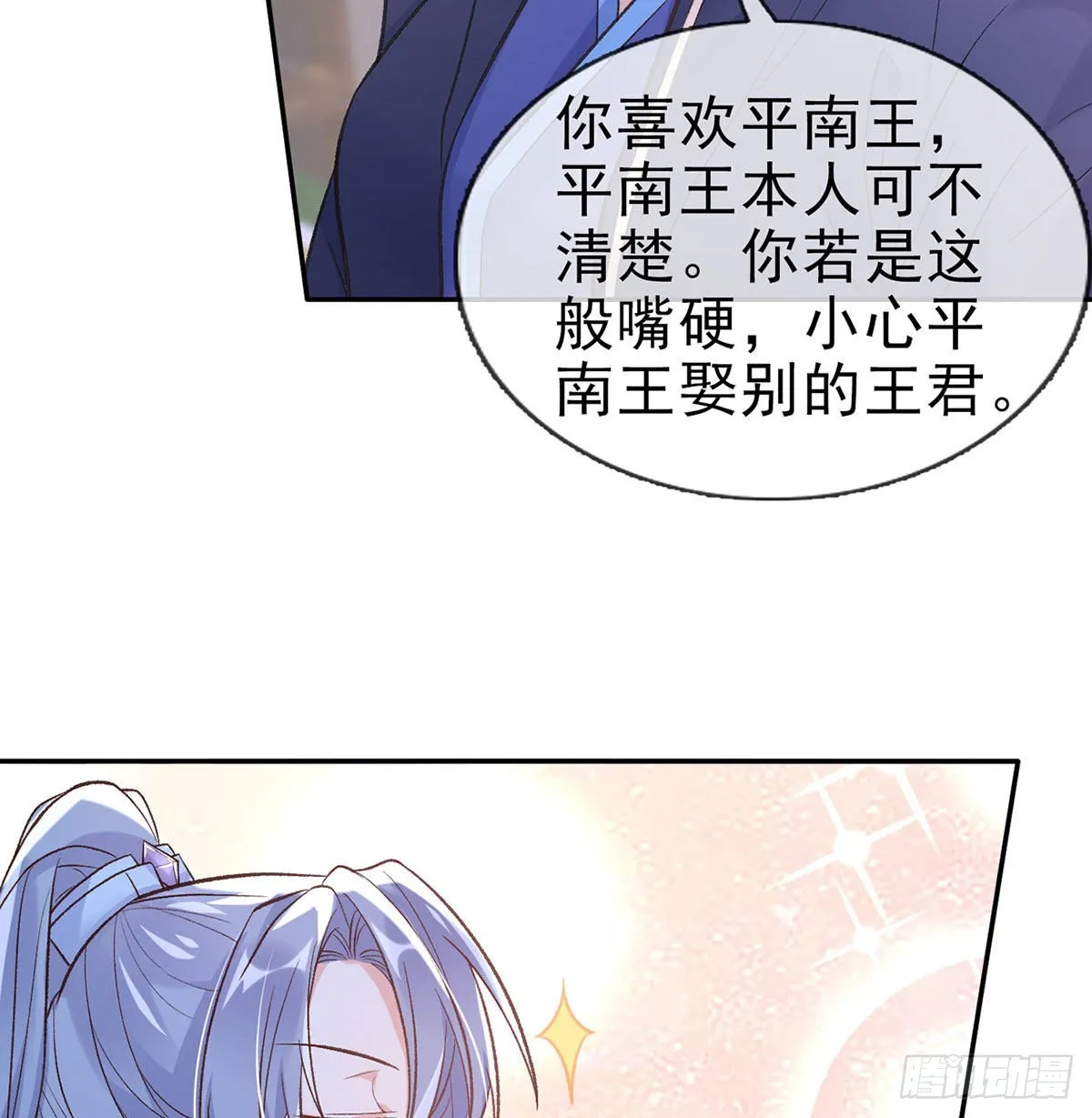 曾经 第13页