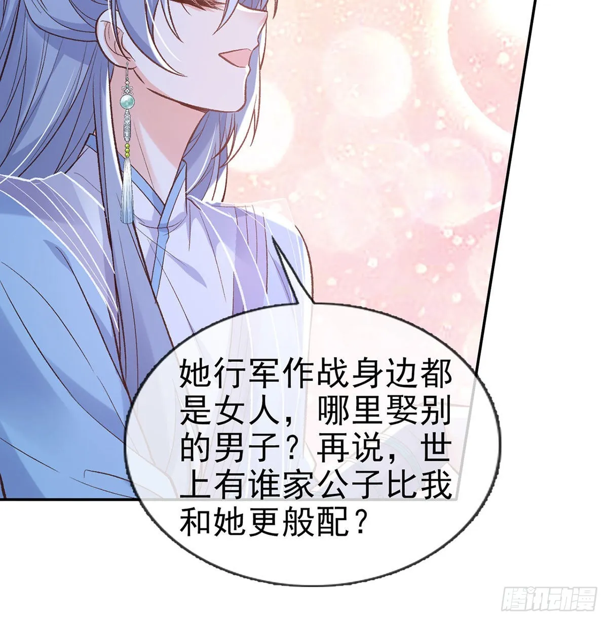 曾经 第14页