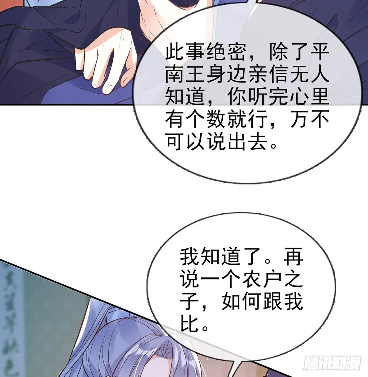 曾经 第18页