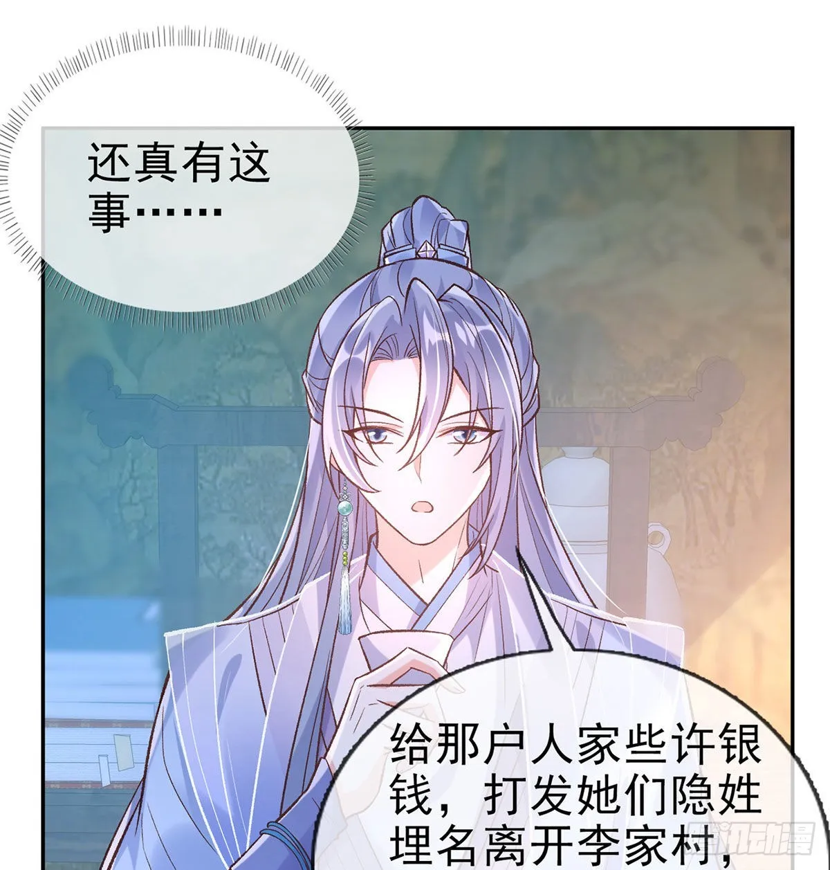 曾经 第23页