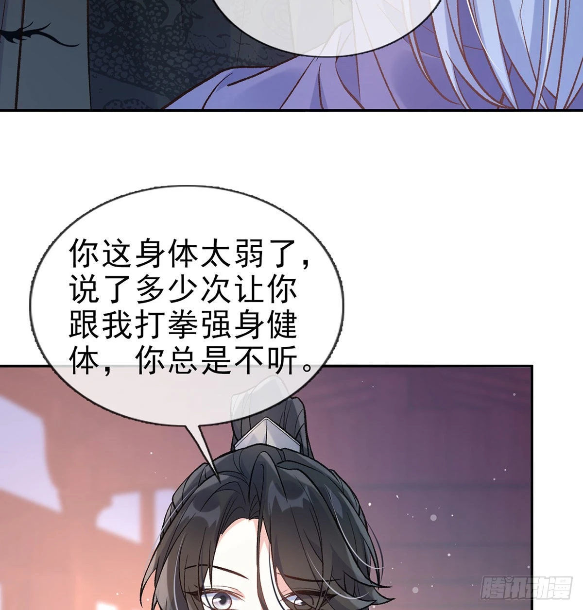 曾经 第31页