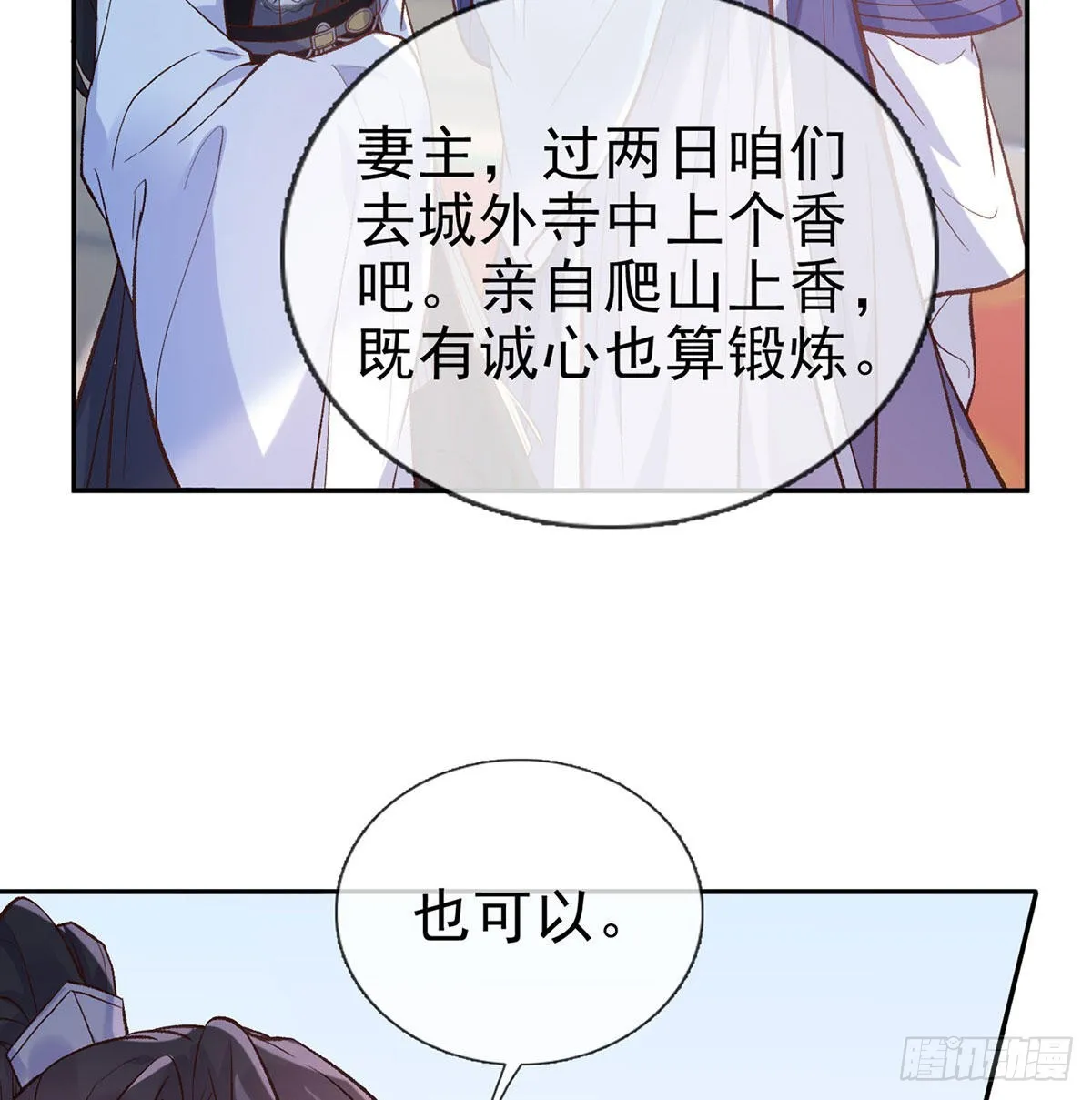 曾经 第34页
