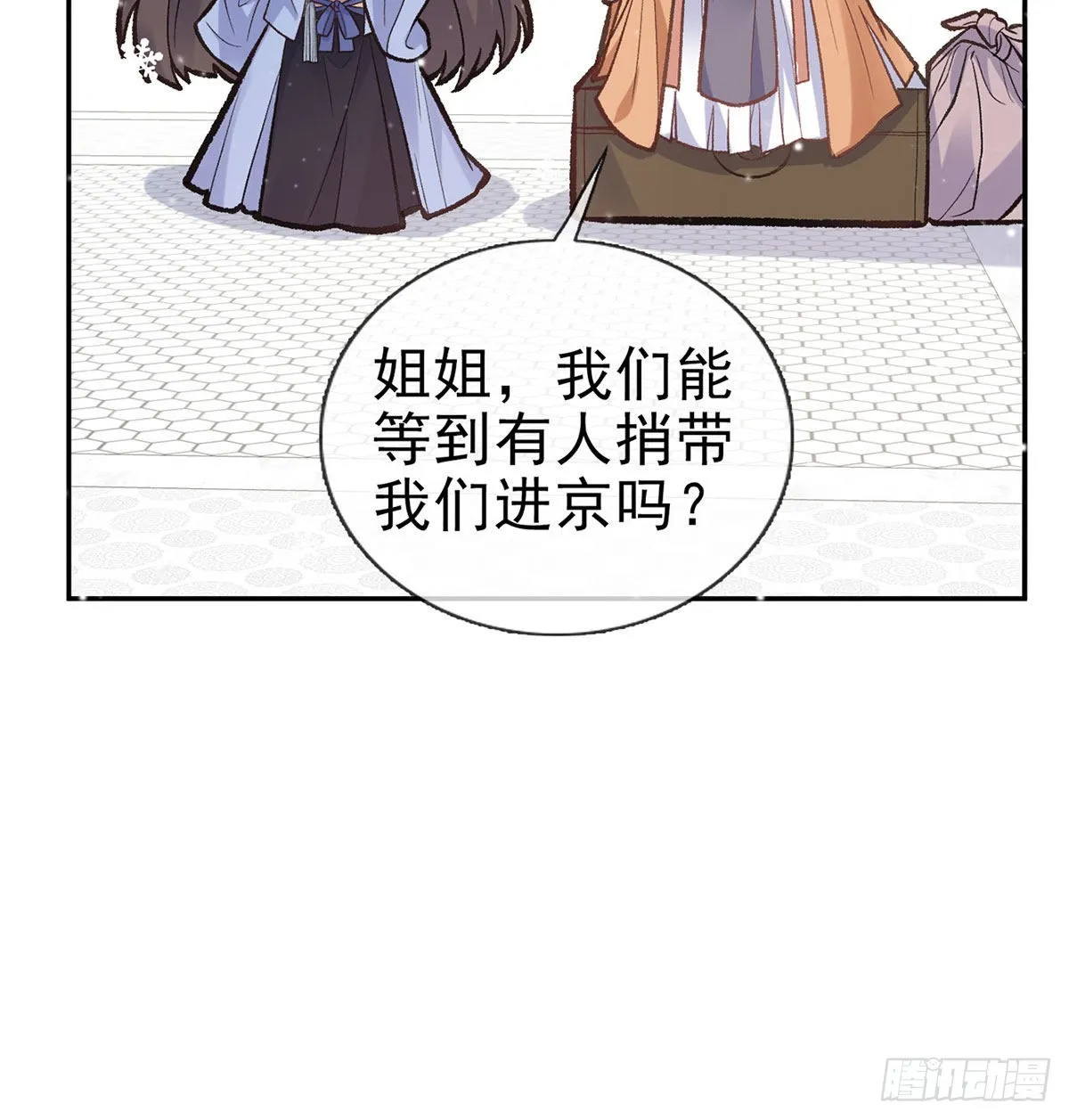 曾经 第52页