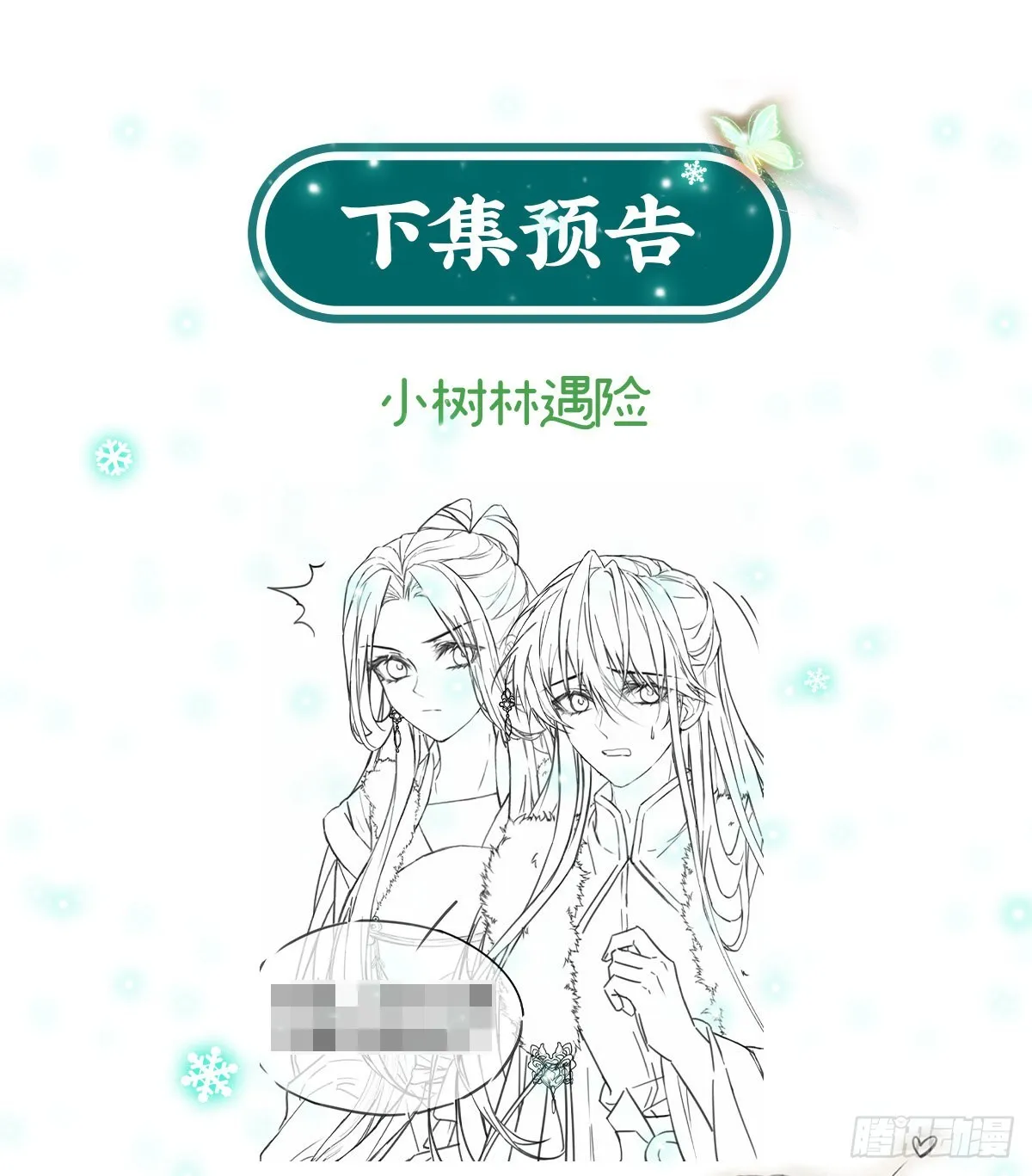 曾经 第63页