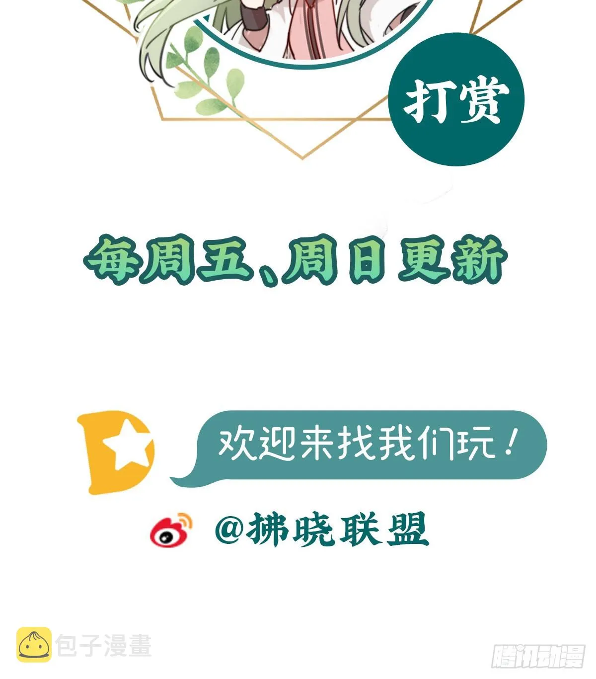 曾经 第65页