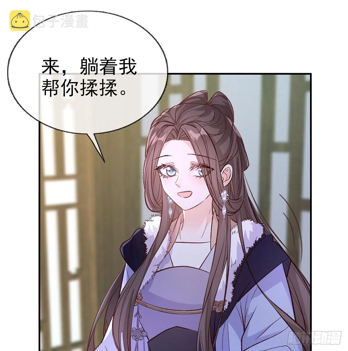 姐姐喜欢吗？ 第2页