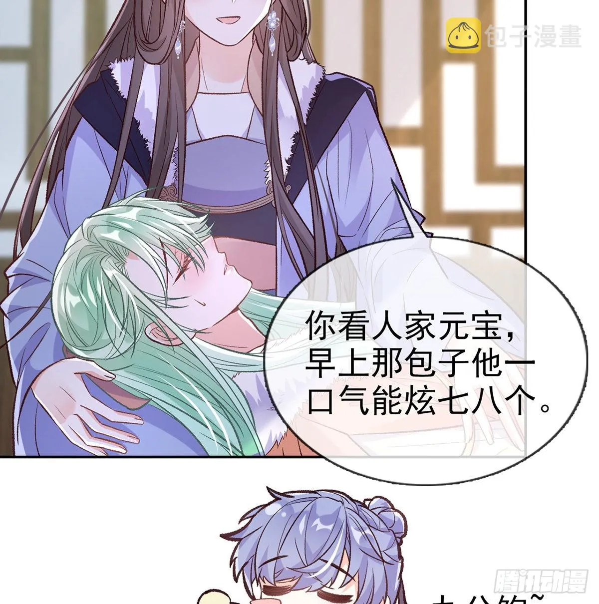 姐姐喜欢吗？ 第6页