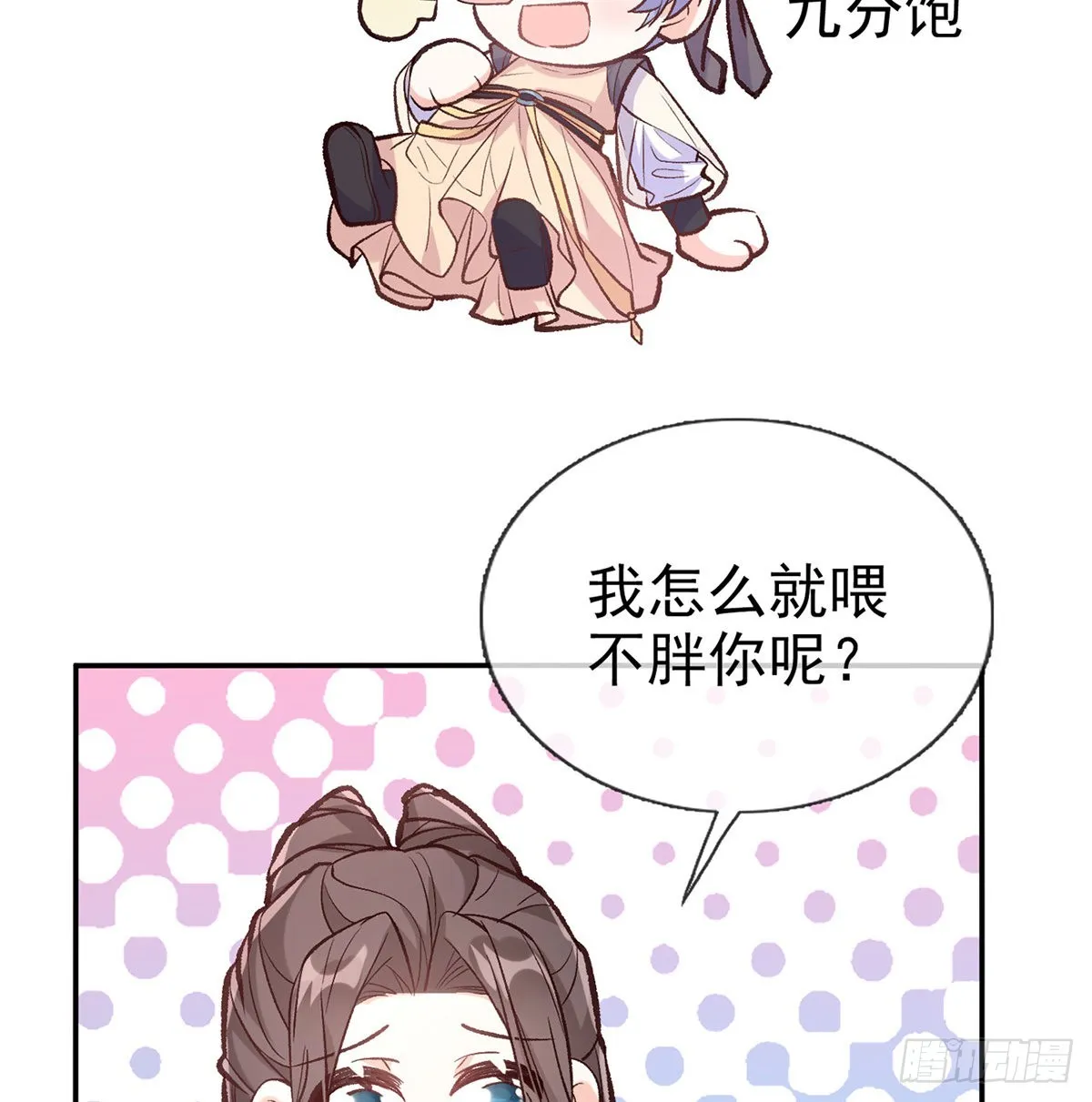 姐姐喜欢吗？ 第7页