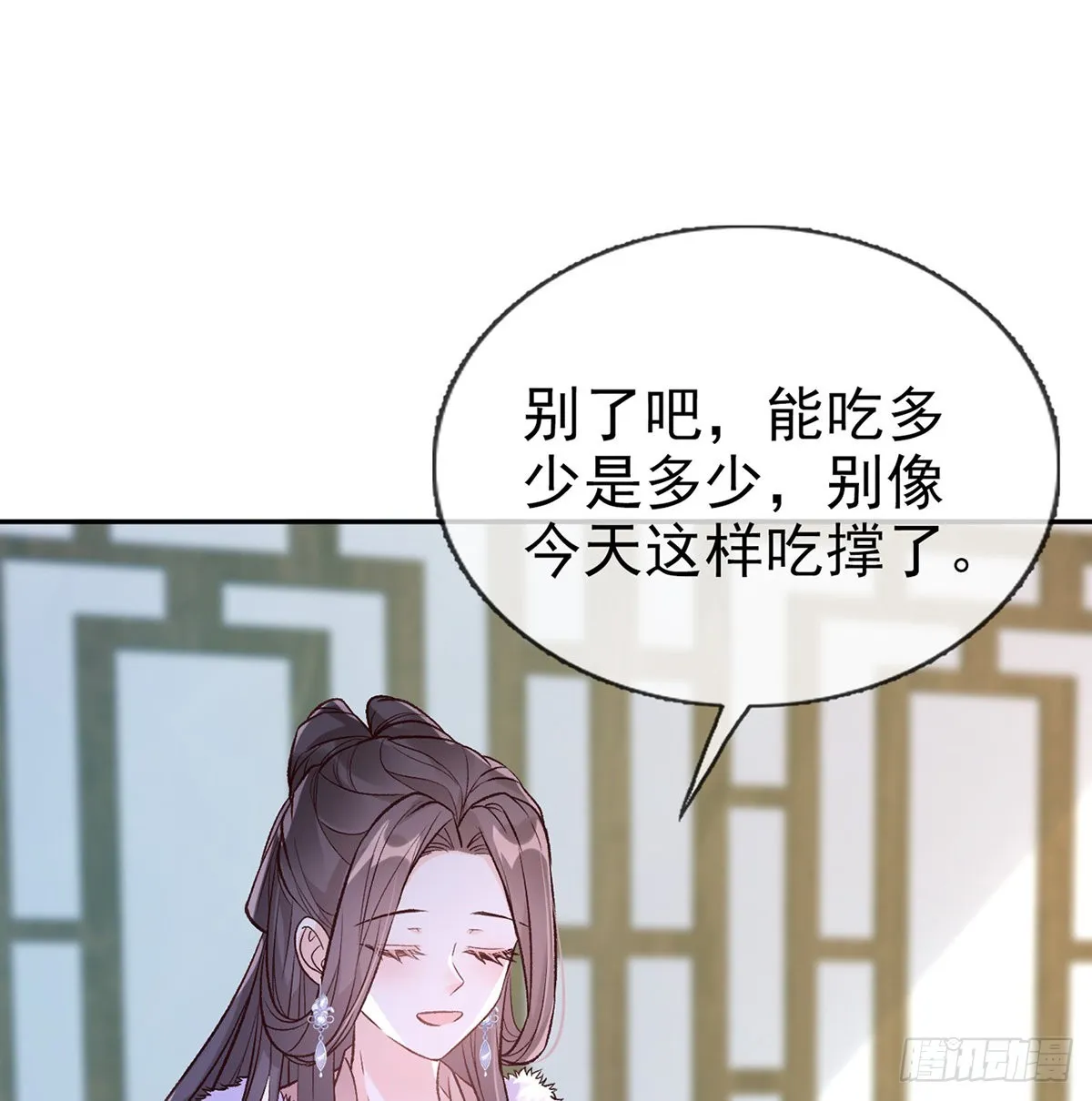 姐姐喜欢吗？ 第10页